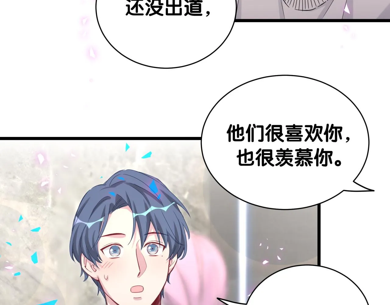 第173话 轶云 Ⅻ 第92页