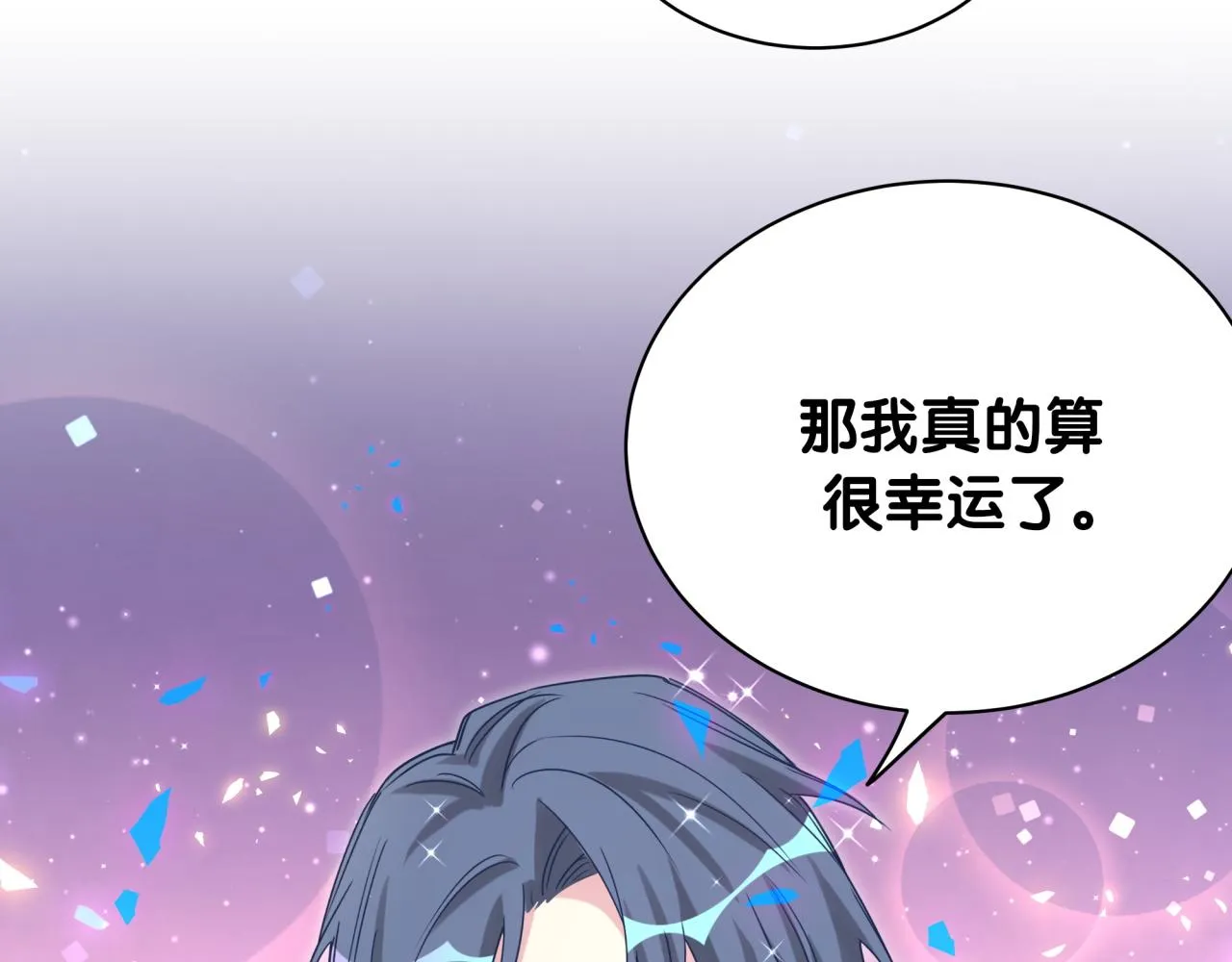 第173话 轶云 Ⅻ 第95页
