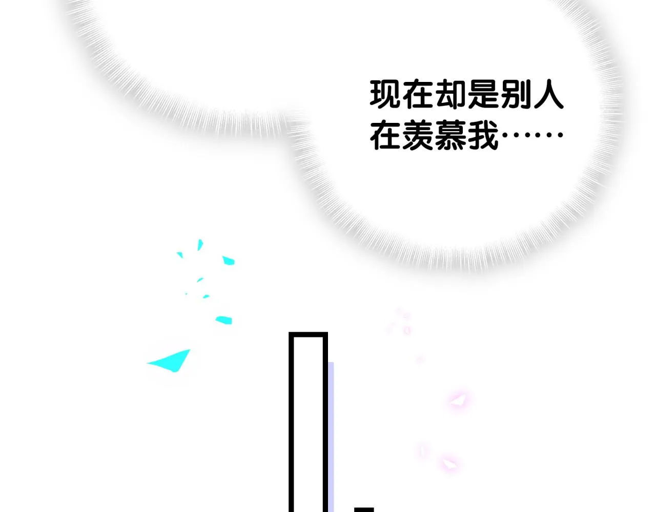 第173话 轶云 Ⅻ 第97页