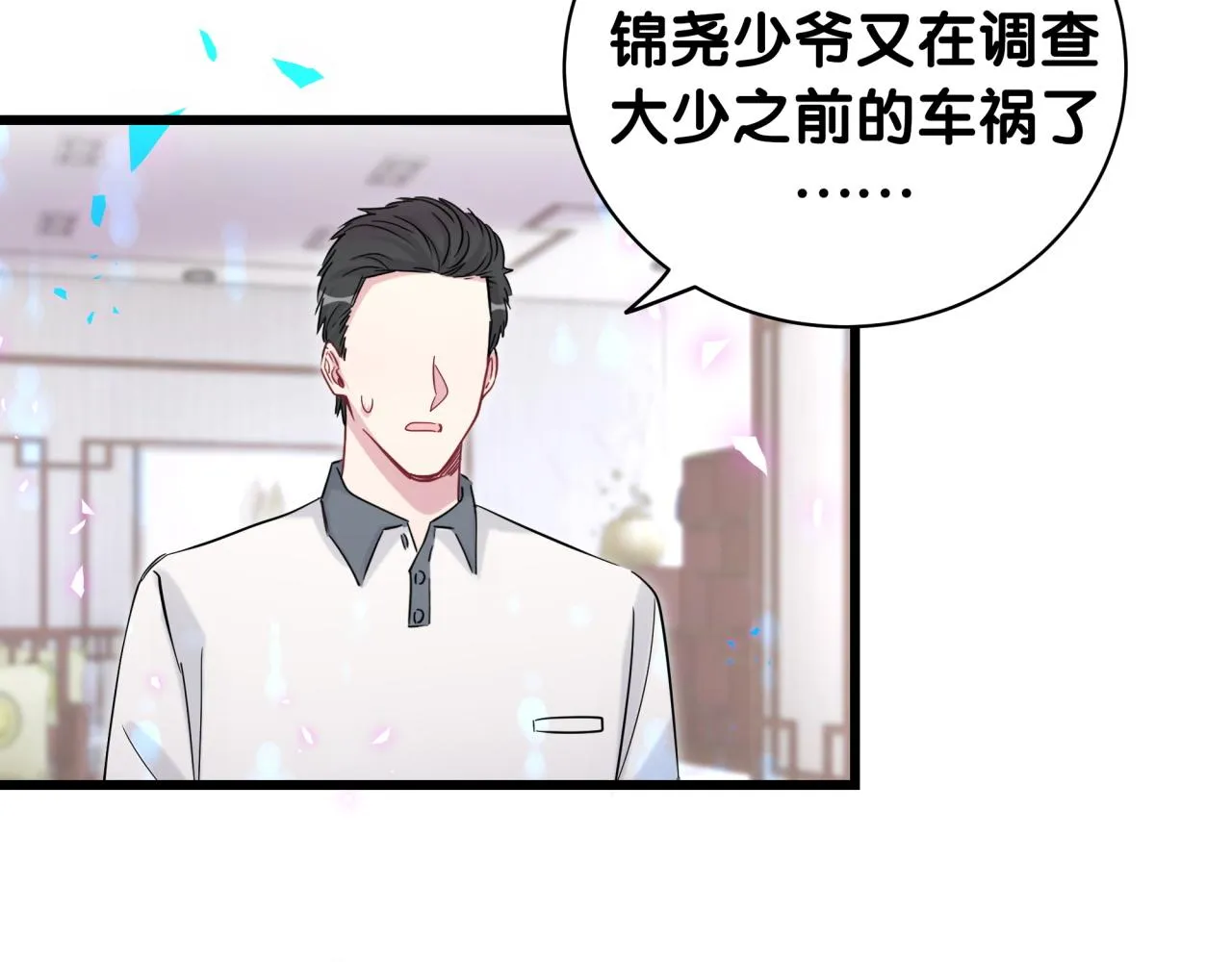 第173话 轶云 Ⅻ 第101页