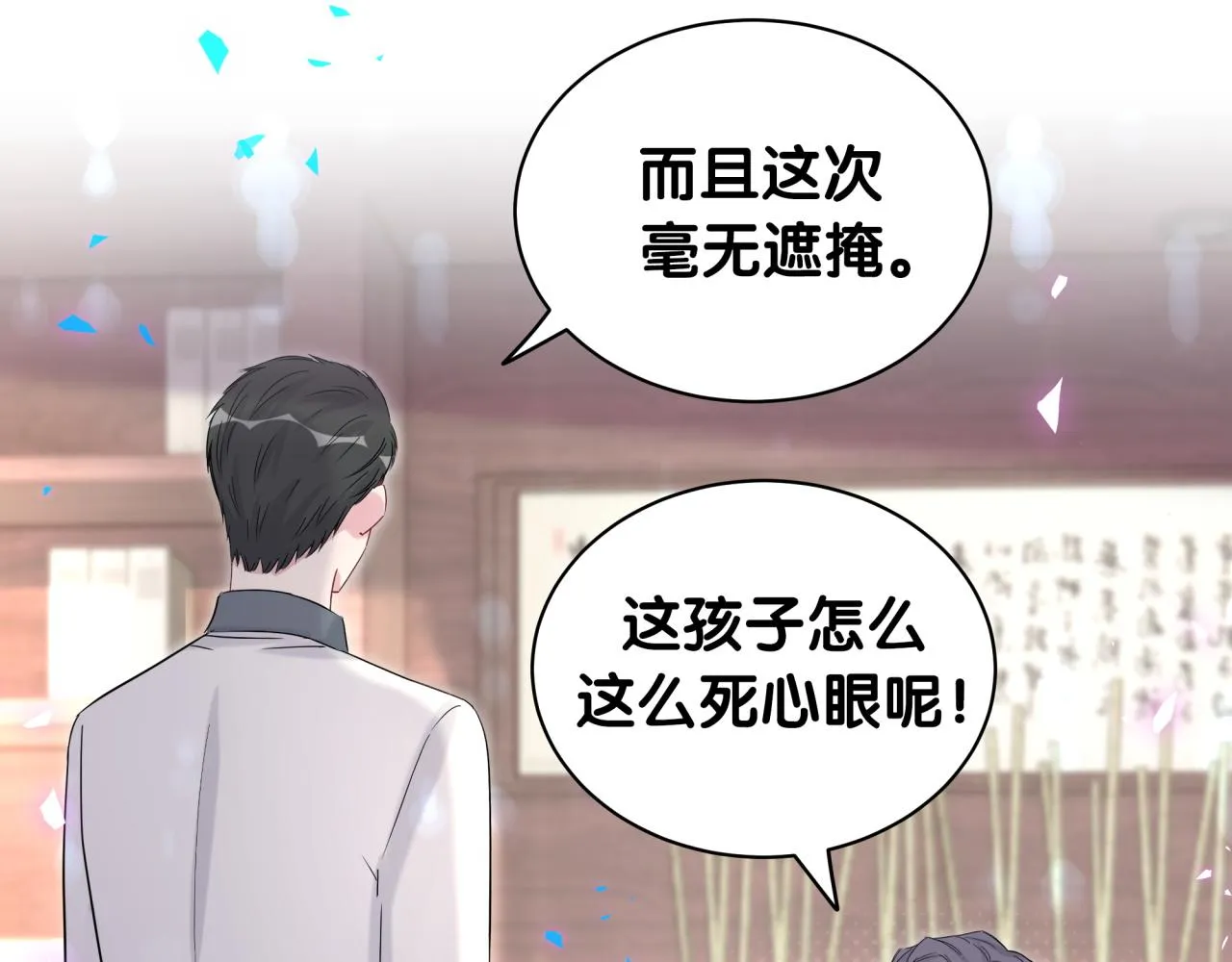 第173话 轶云 Ⅻ 第102页