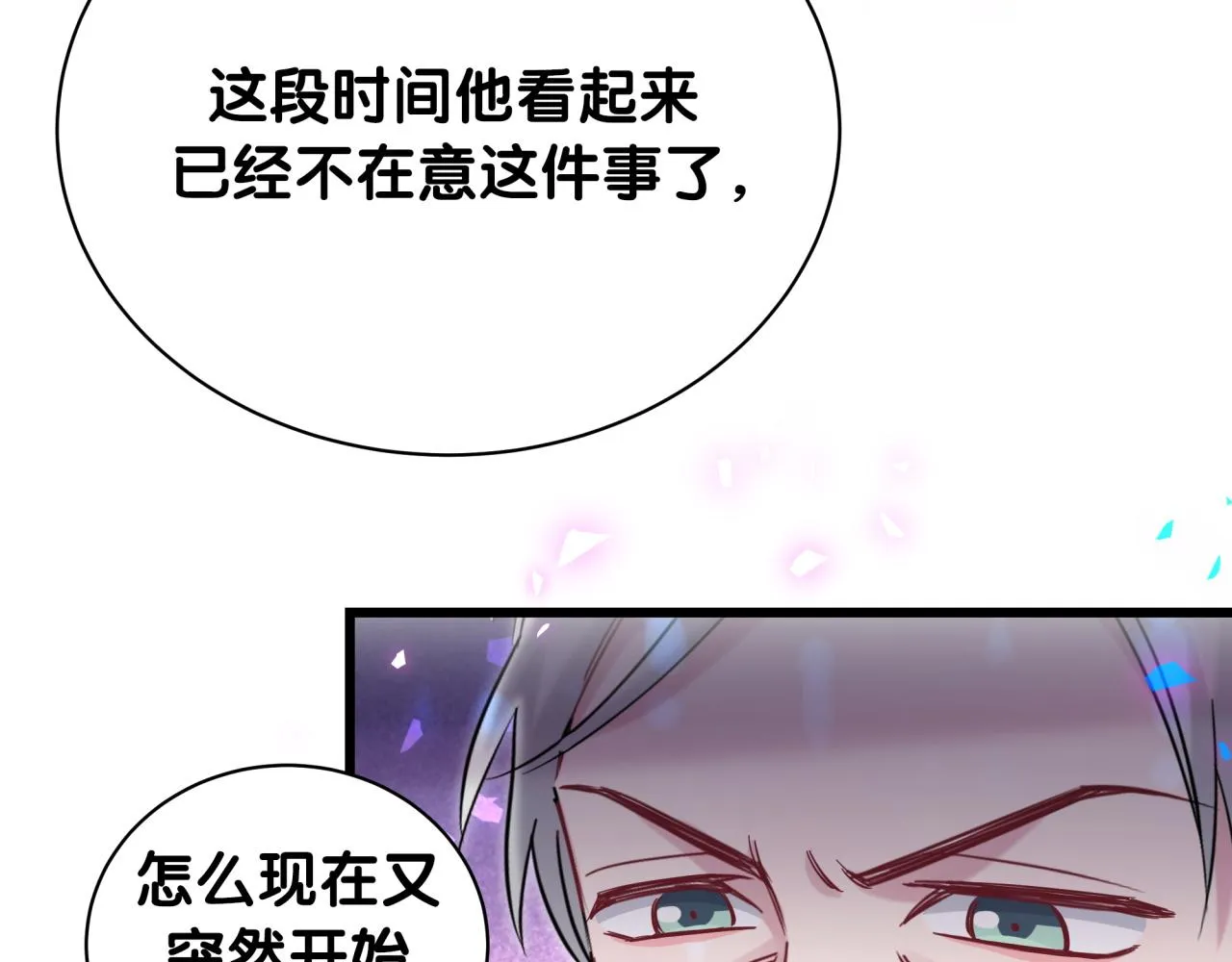 第173话 轶云 Ⅻ 第106页