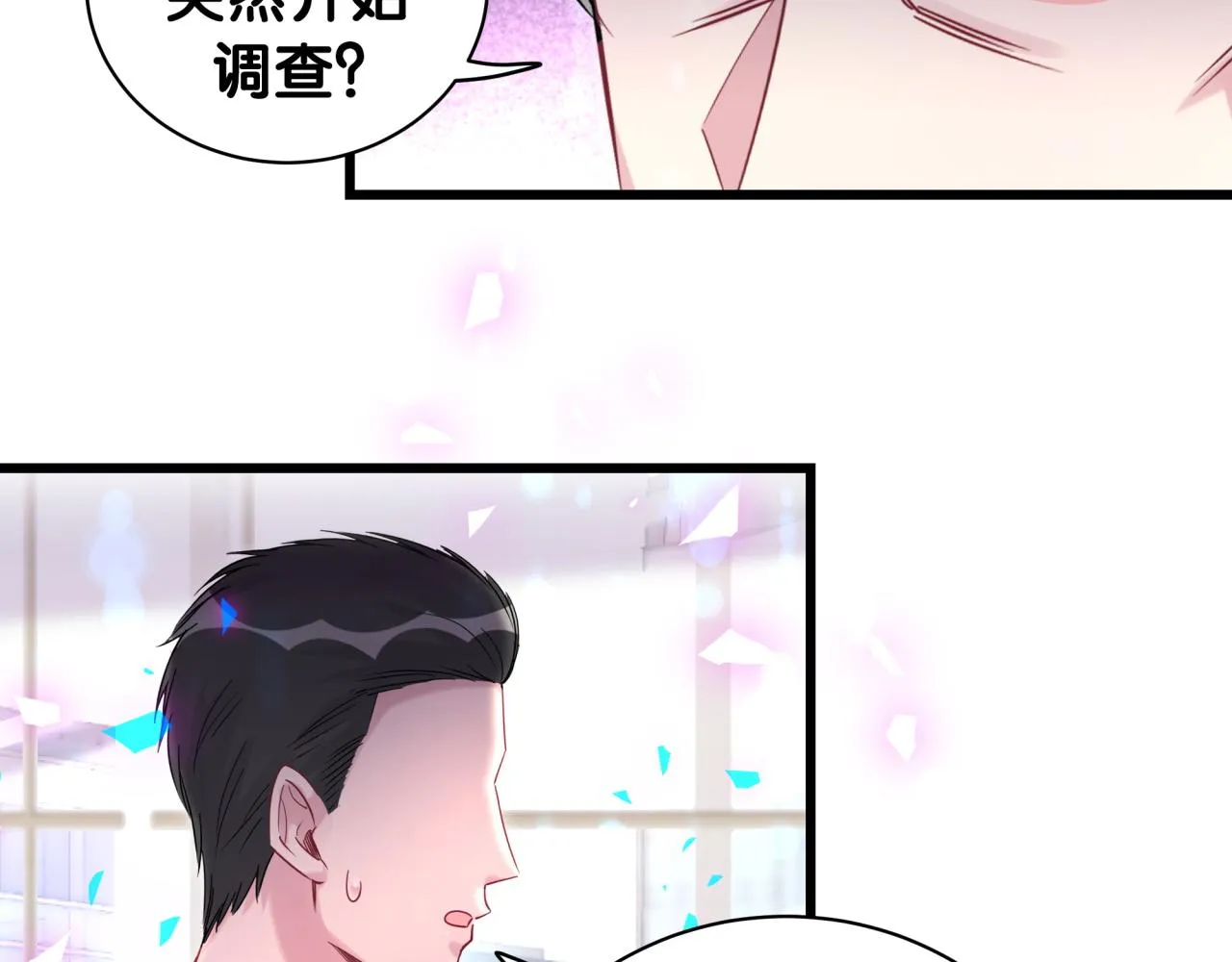 第173话 轶云 Ⅻ 第107页