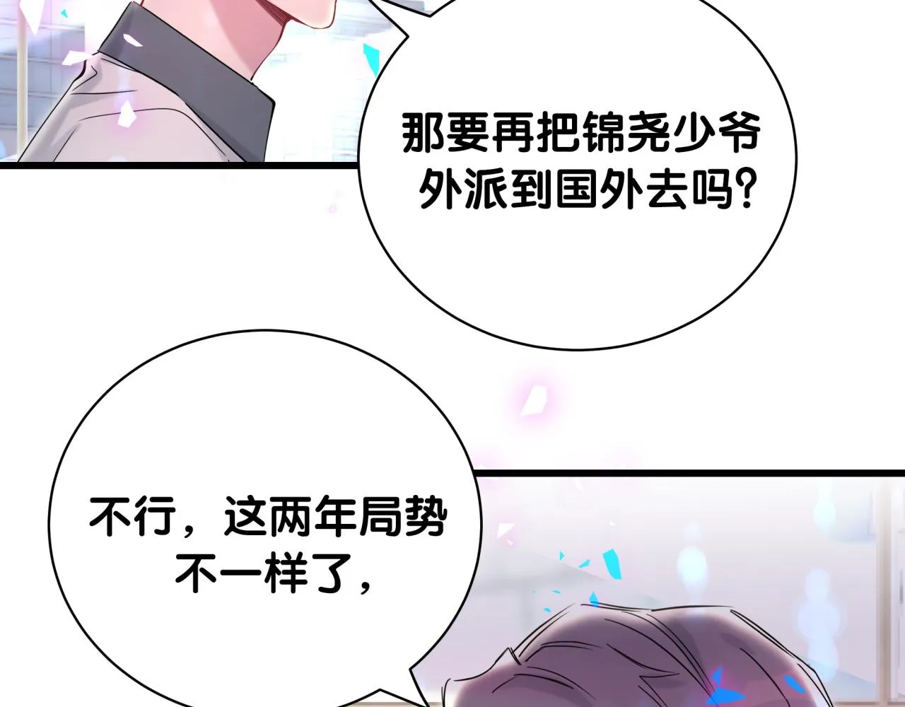 第173话 轶云 Ⅻ 第108页