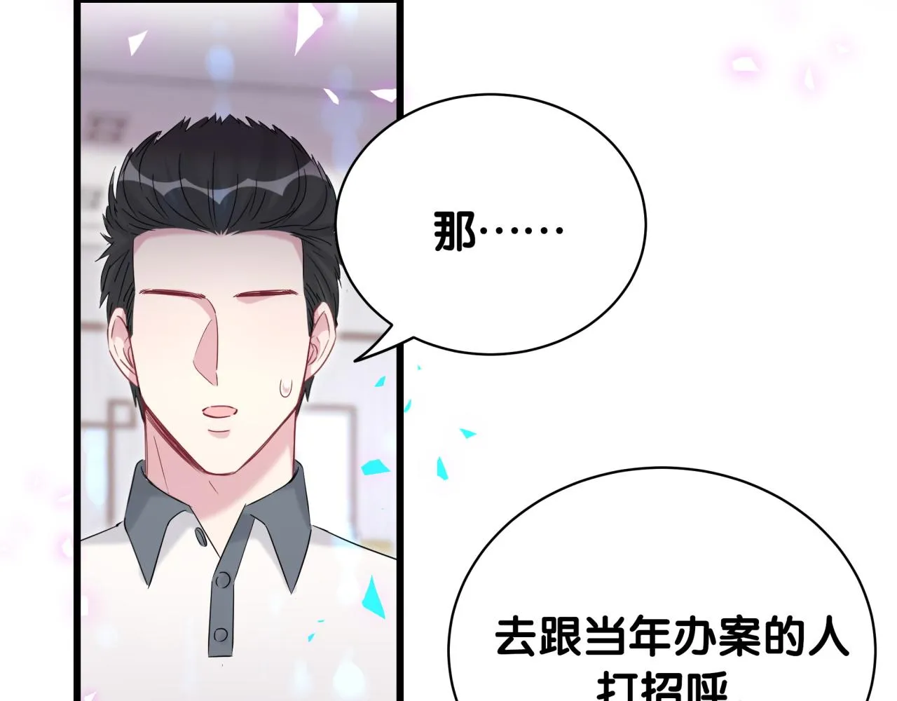 第173话 轶云 Ⅻ 第111页