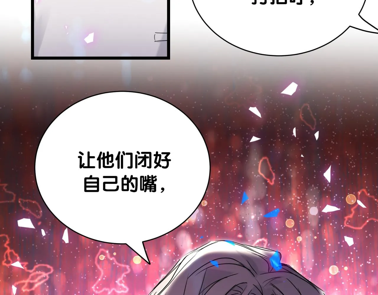 第173话 轶云 Ⅻ 第112页