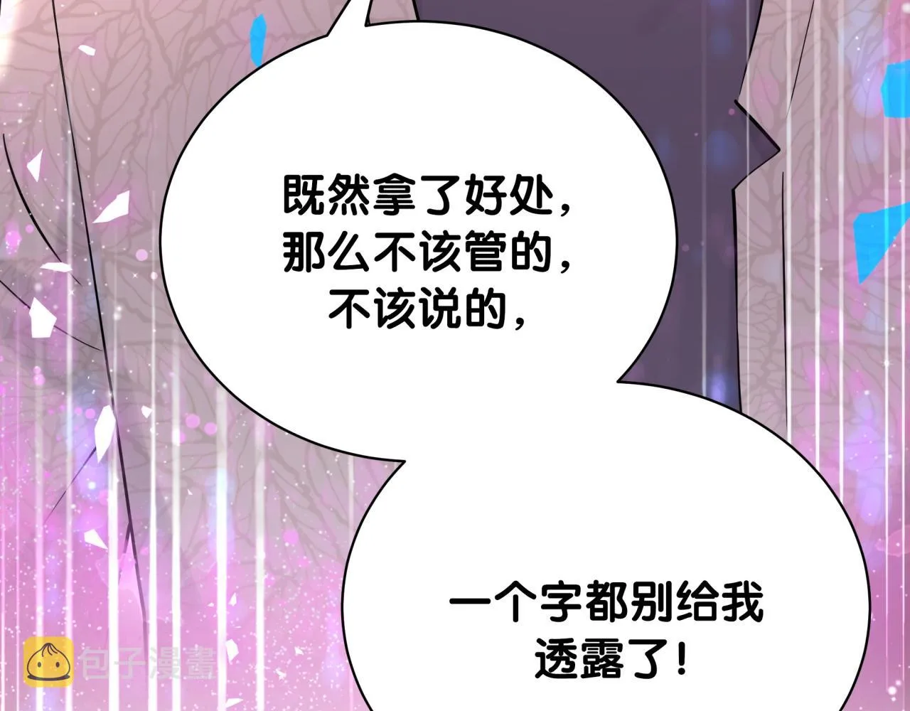 第173话 轶云 Ⅻ 第114页