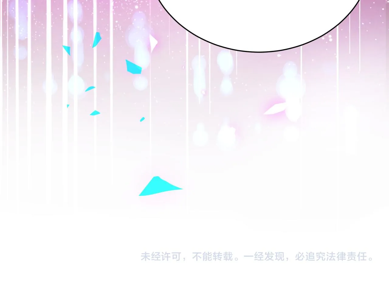 第173话 轶云 Ⅻ 第115页