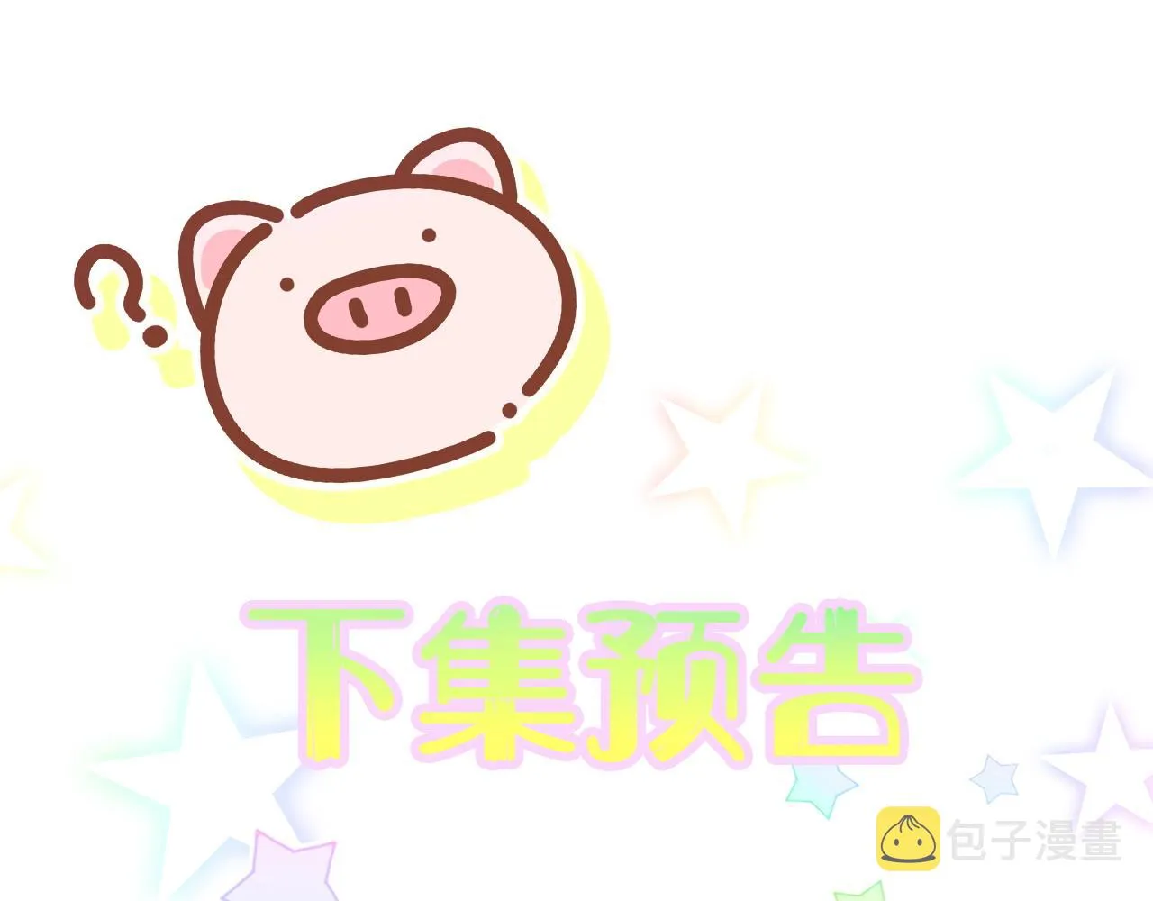第173话 轶云 Ⅻ 第116页