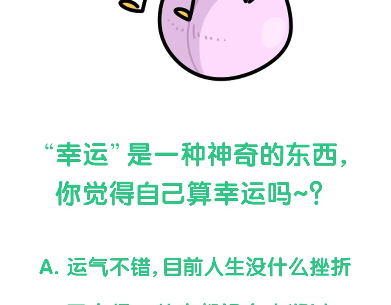 第173话 轶云 Ⅻ 第120页