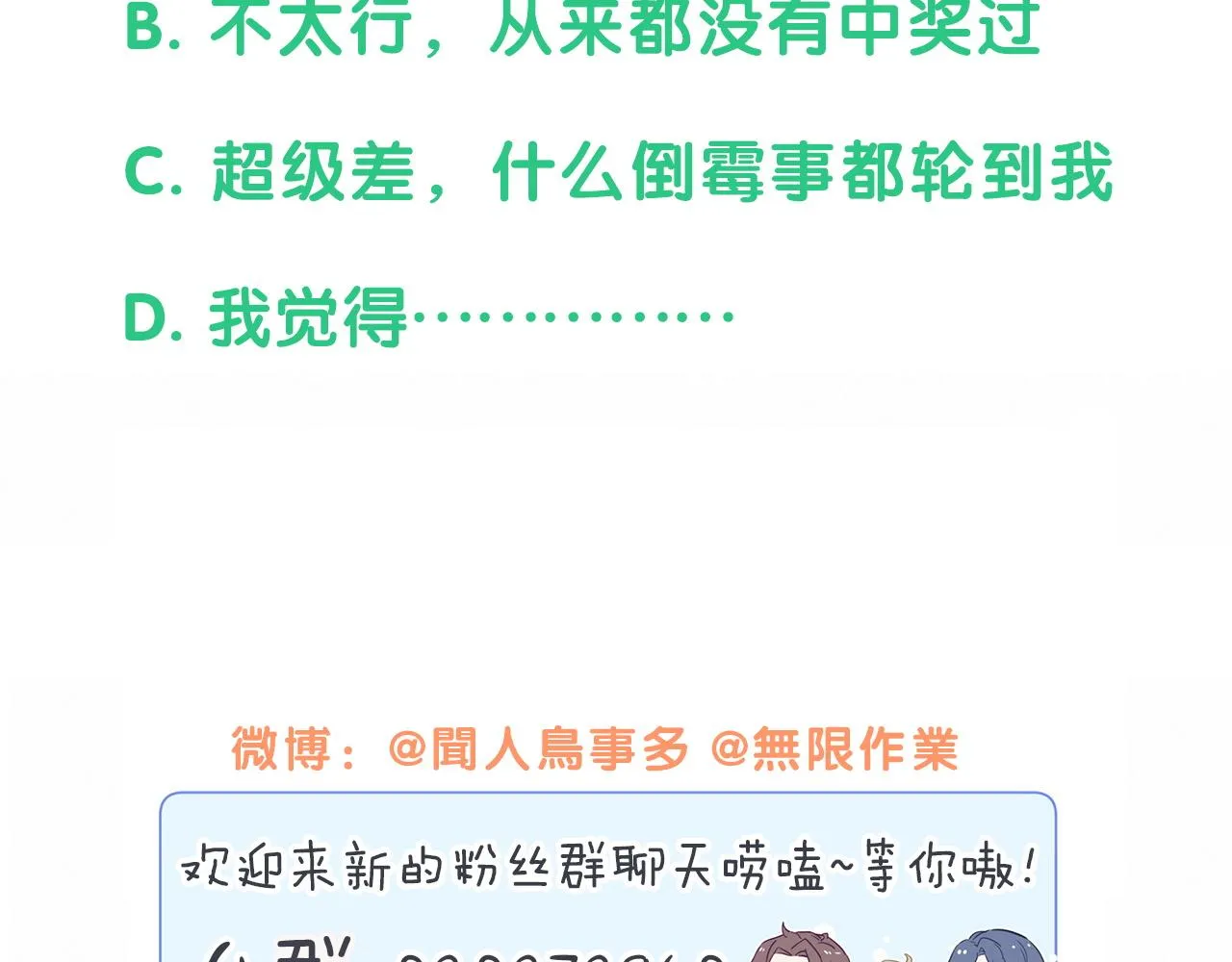 第173话 轶云 Ⅻ 第121页