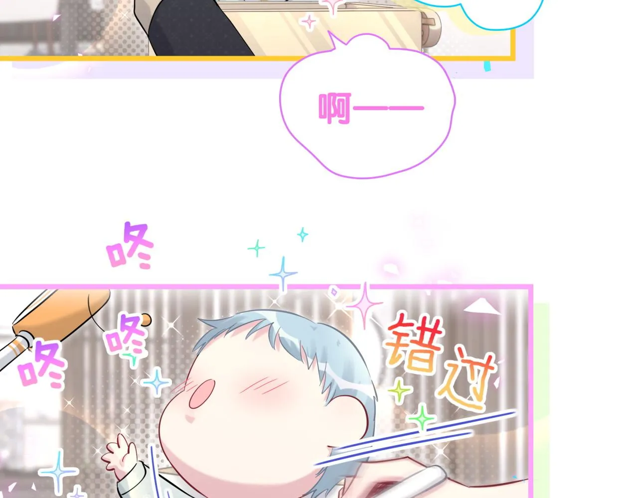 第172话 轶云，你很棒 第10页