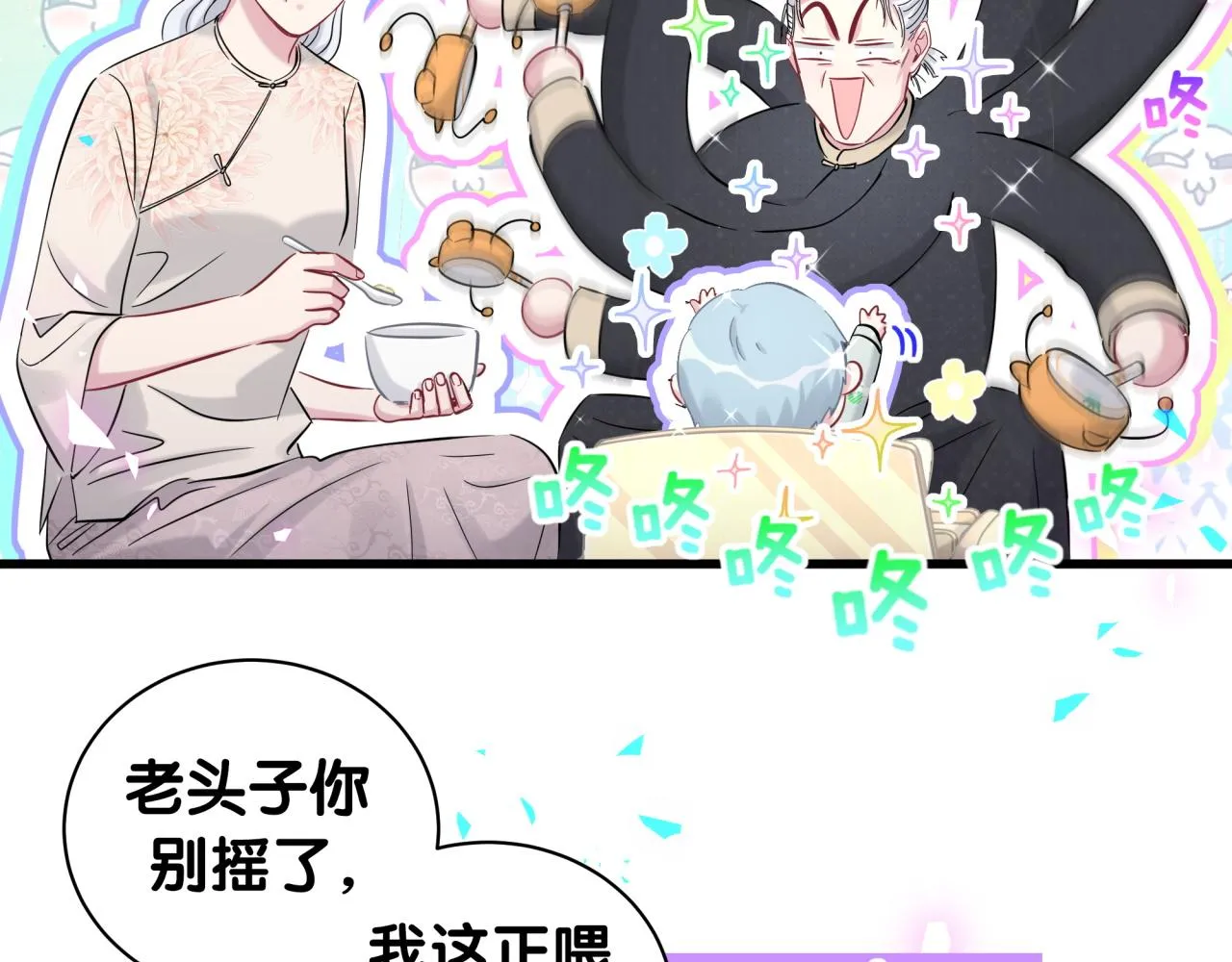 第172话 轶云，你很棒 第13页
