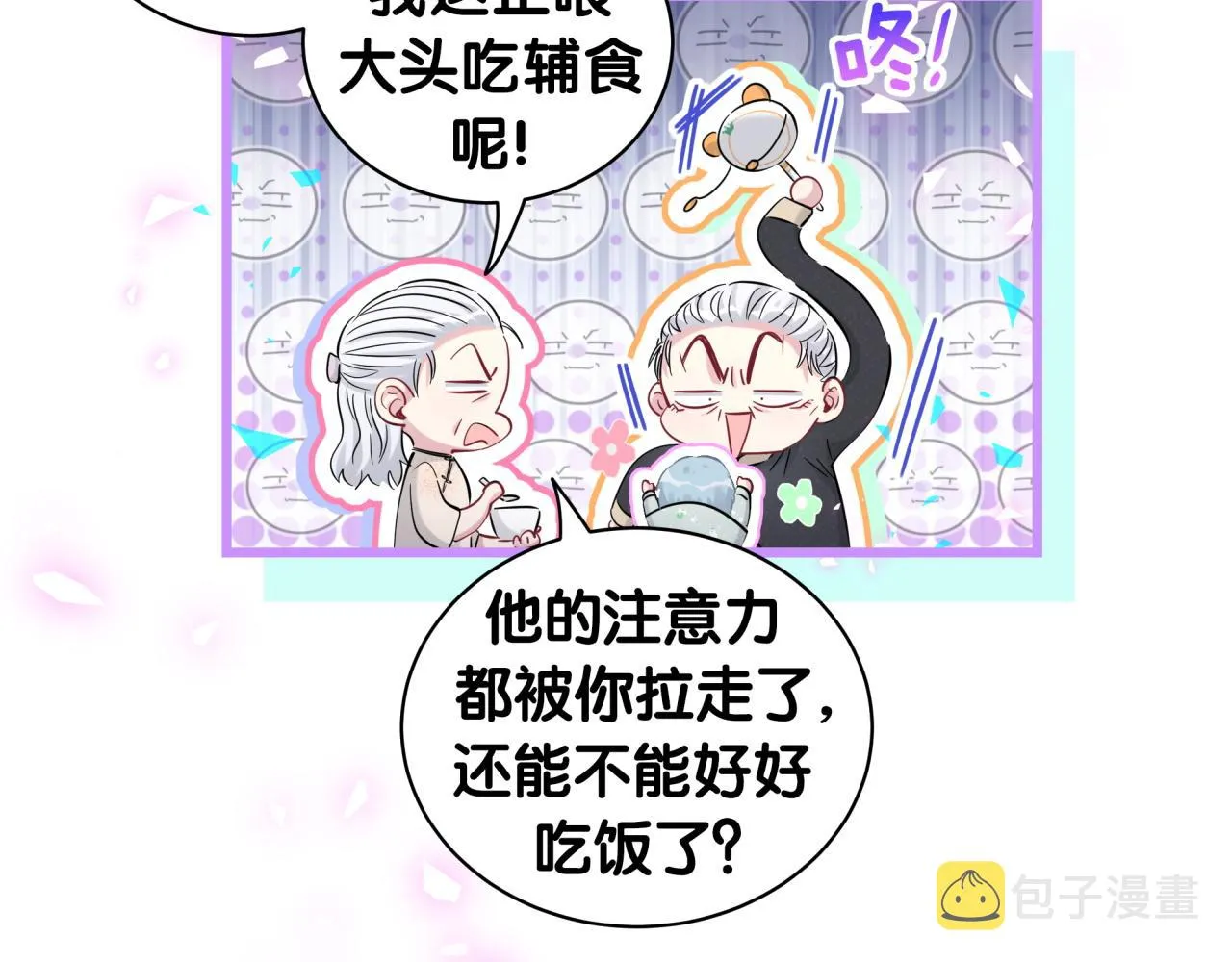 第172话 轶云，你很棒 第14页