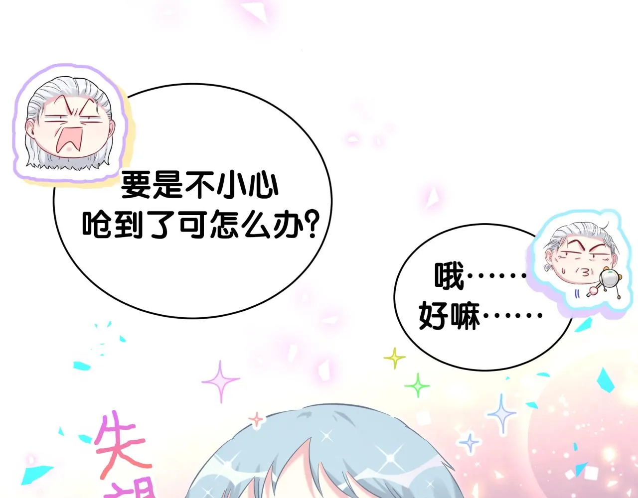 第172话 轶云，你很棒 第15页