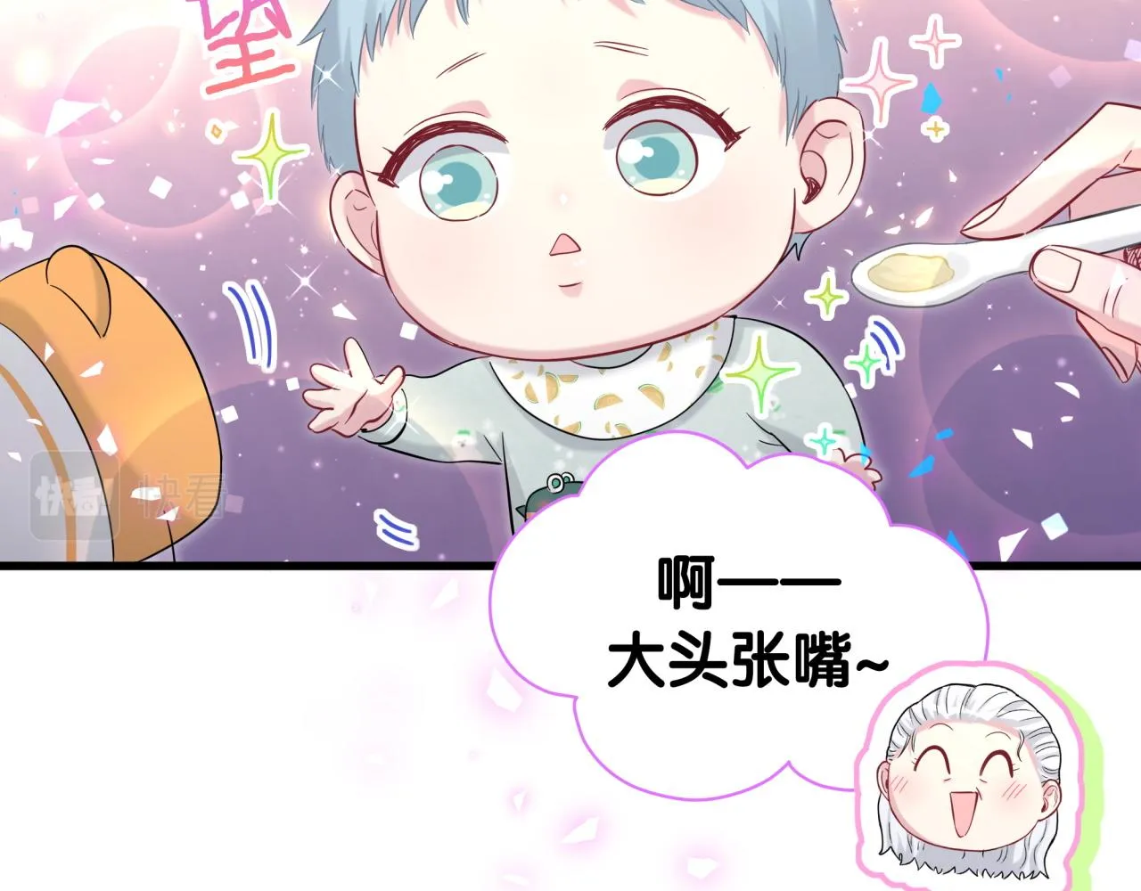 第172话 轶云，你很棒 第16页