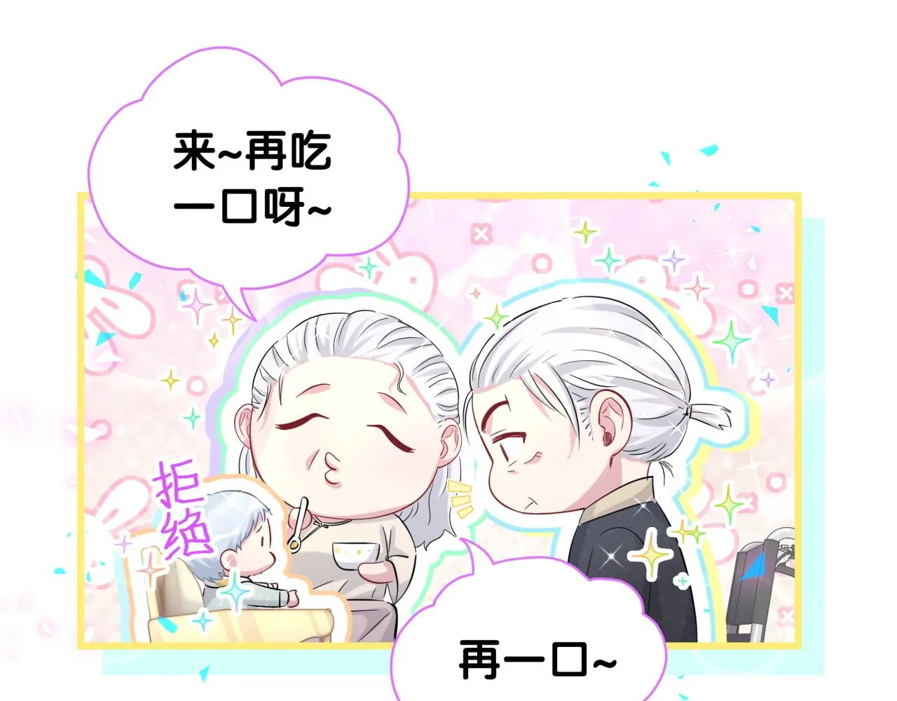 第172话 轶云，你很棒 第18页