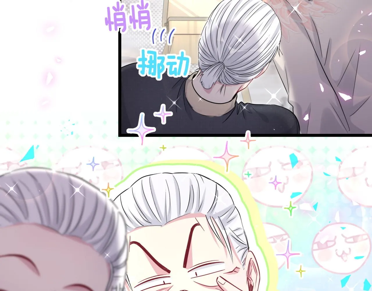 第172话 轶云，你很棒 第20页