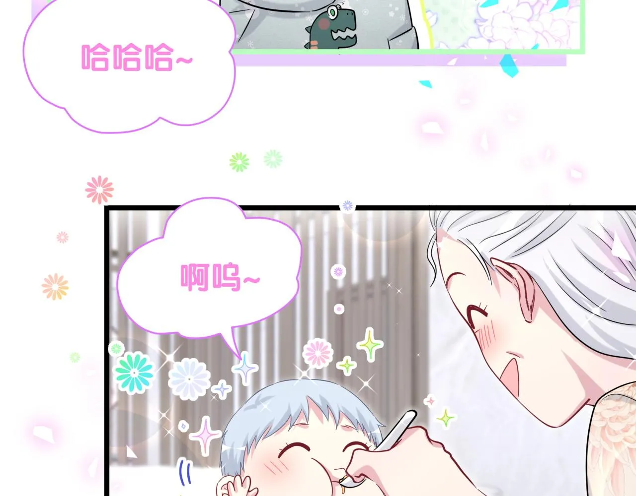 第172话 轶云，你很棒 第23页