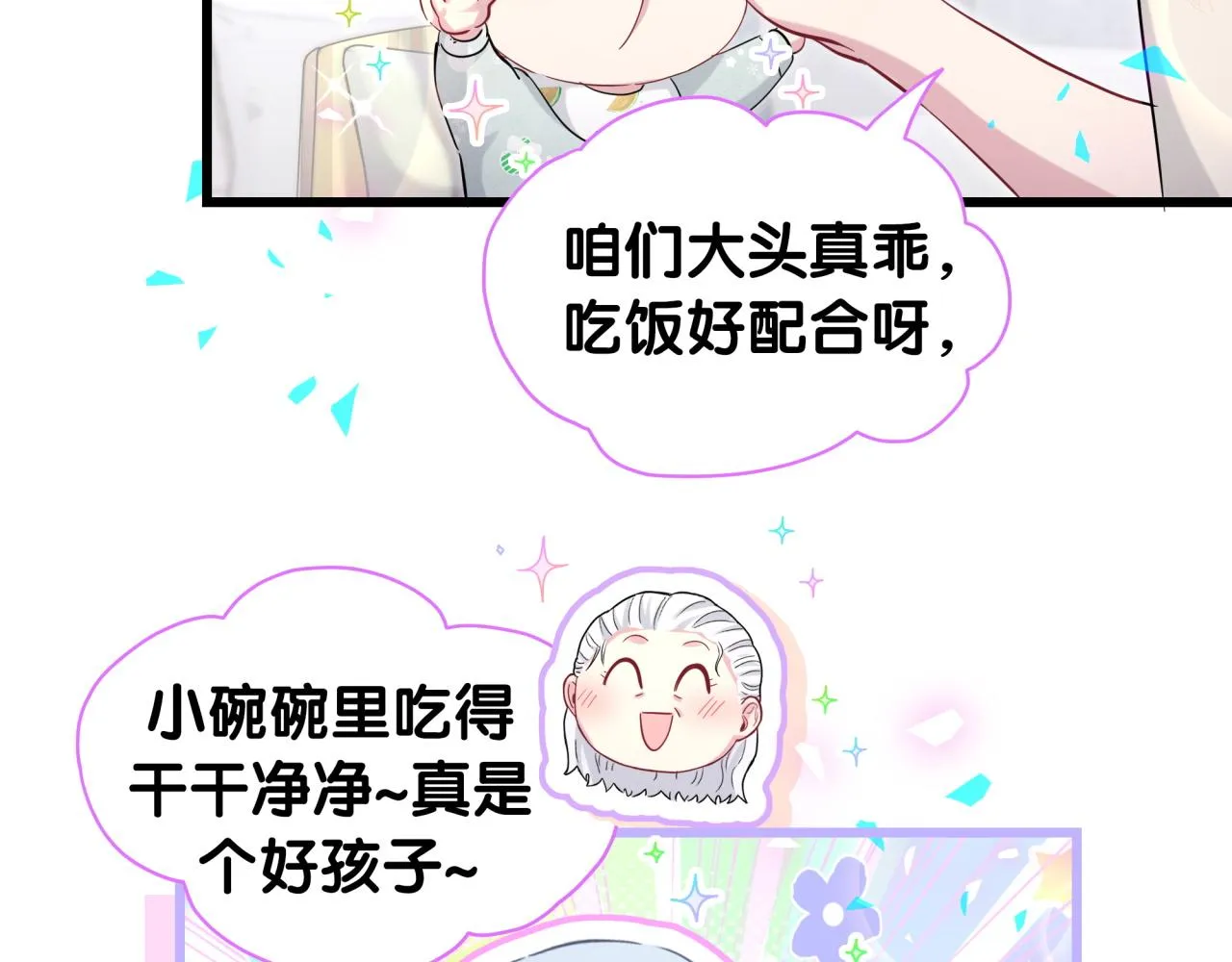 第172话 轶云，你很棒 第24页