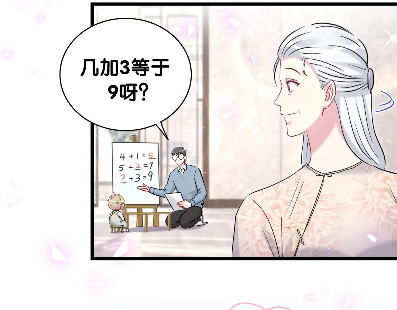 第172话 轶云，你很棒 第32页