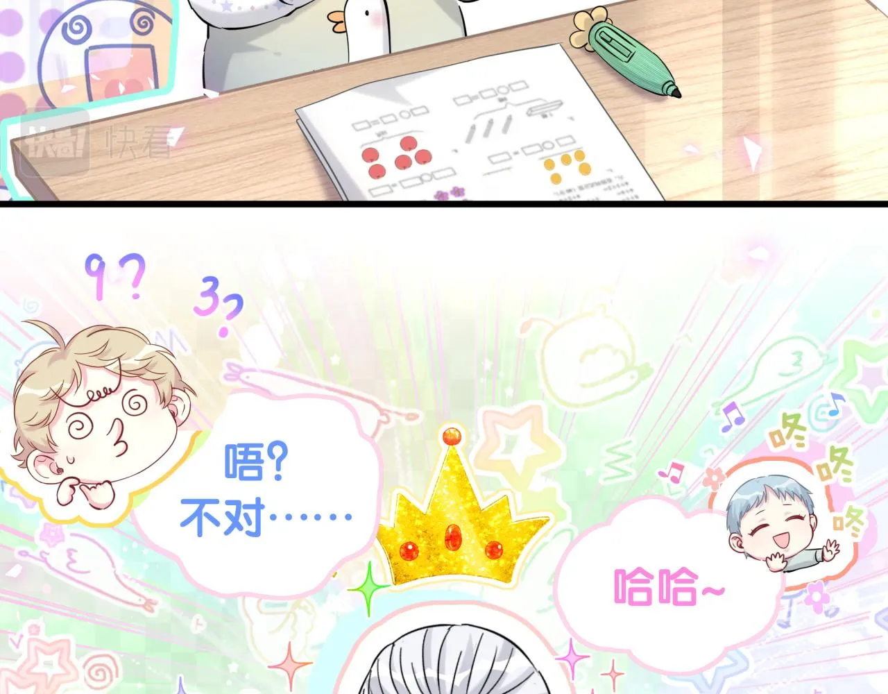 第172话 轶云，你很棒 第34页