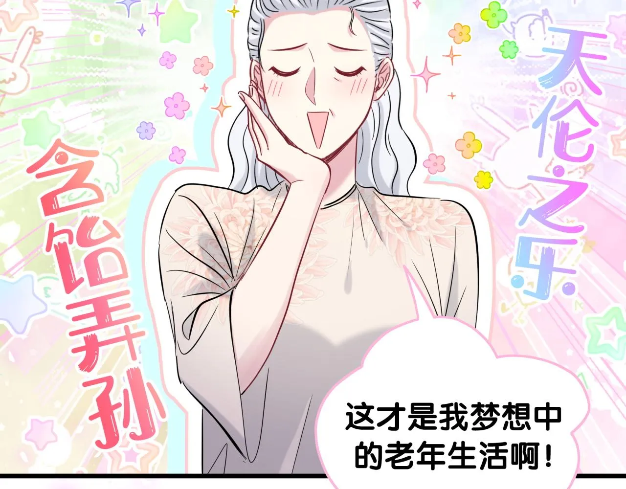第172话 轶云，你很棒 第35页