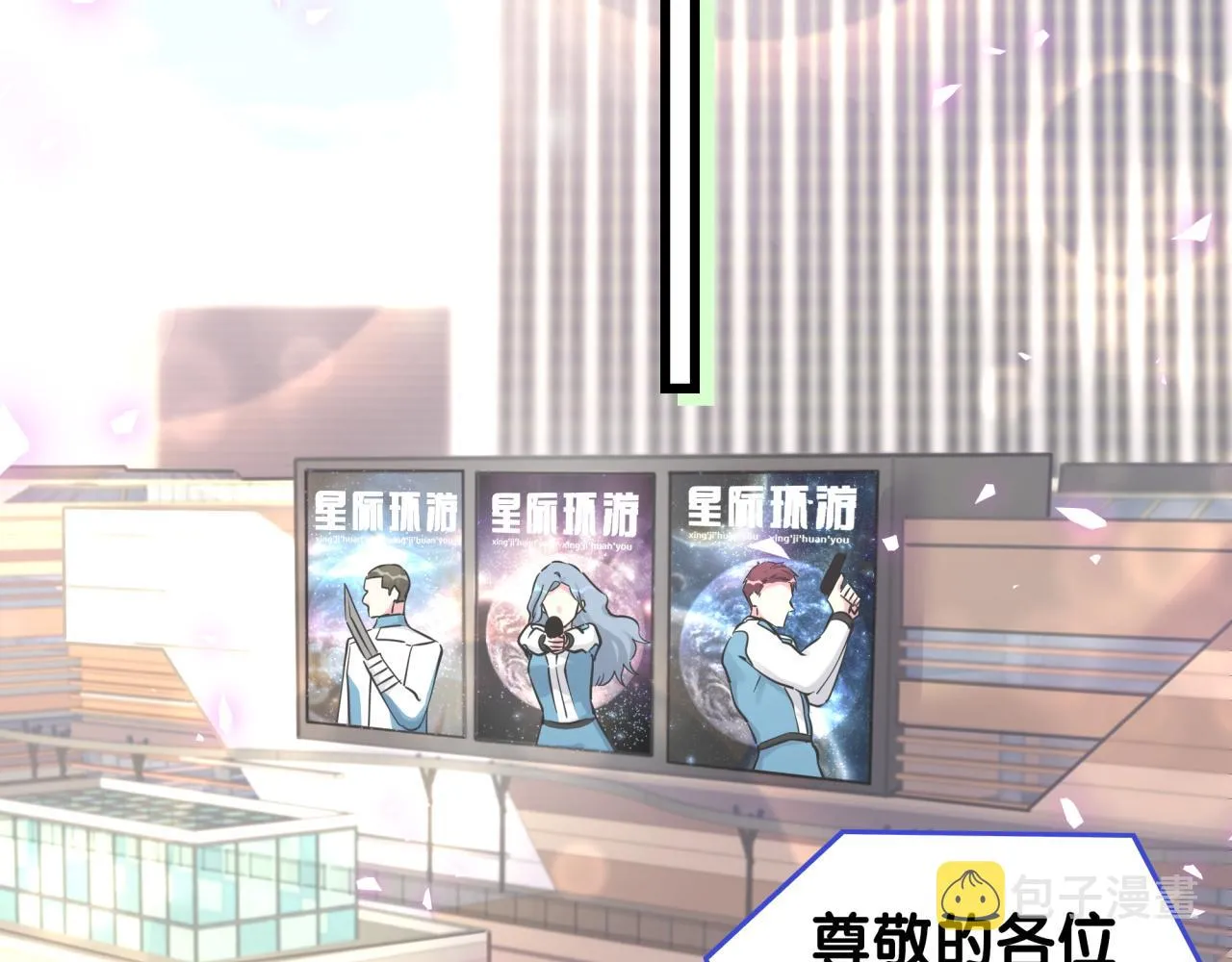 第172话 轶云，你很棒 第39页