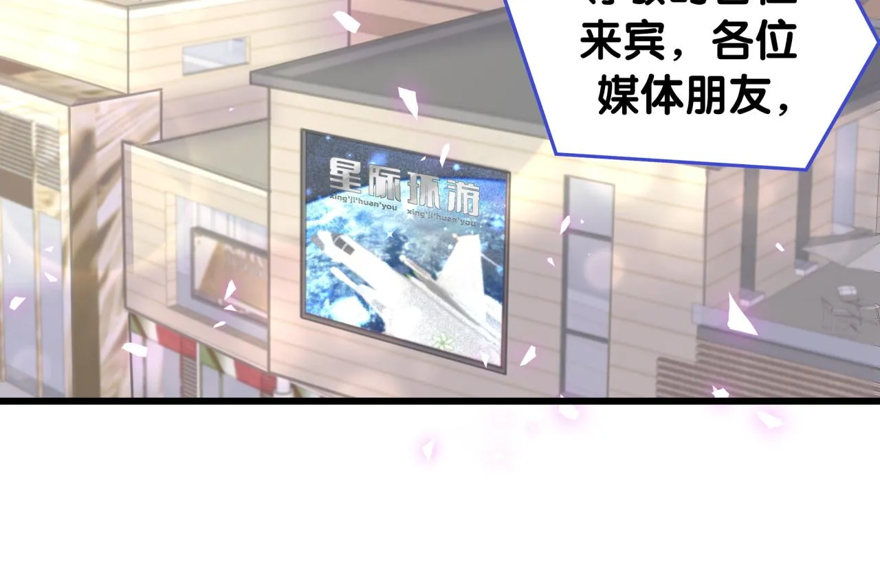 第172话 轶云，你很棒 第40页