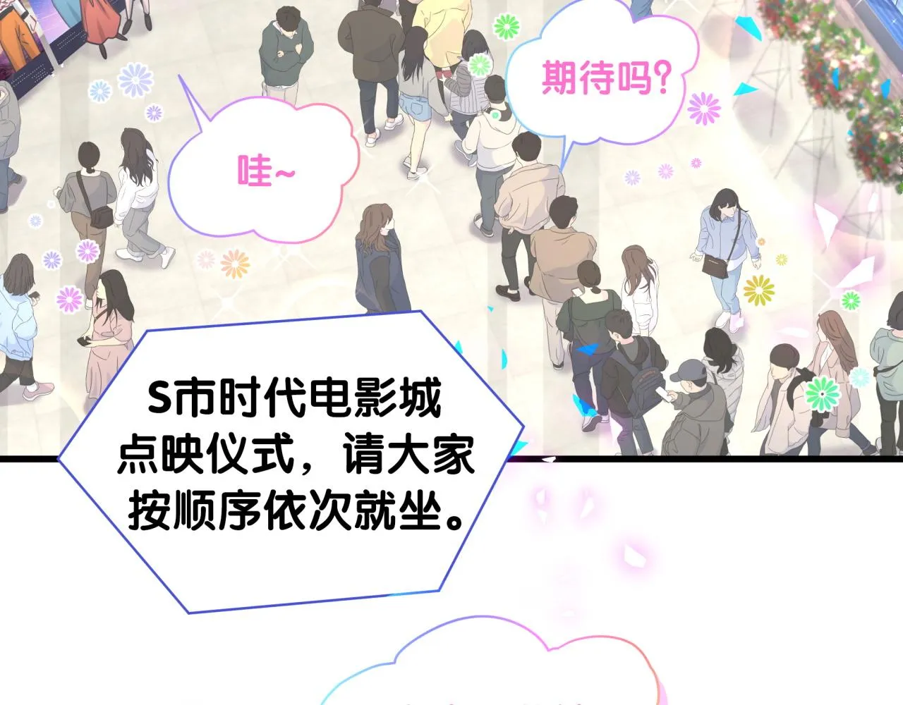 第172话 轶云，你很棒 第42页