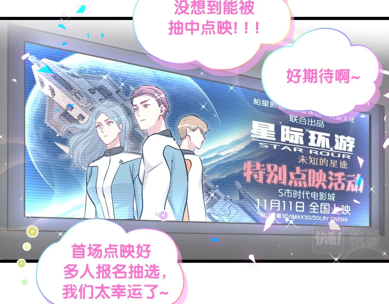 第172话 轶云，你很棒 第43页