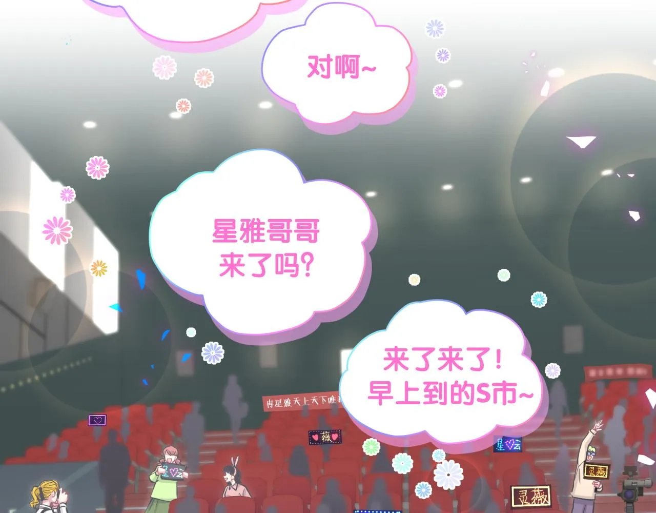 第172话 轶云，你很棒 第44页