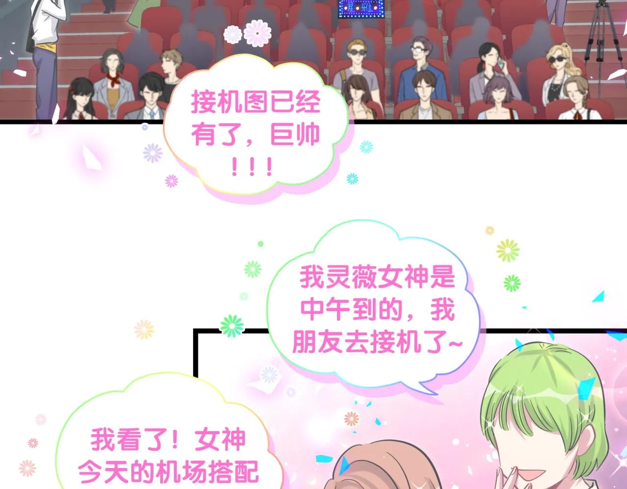第172话 轶云，你很棒 第45页