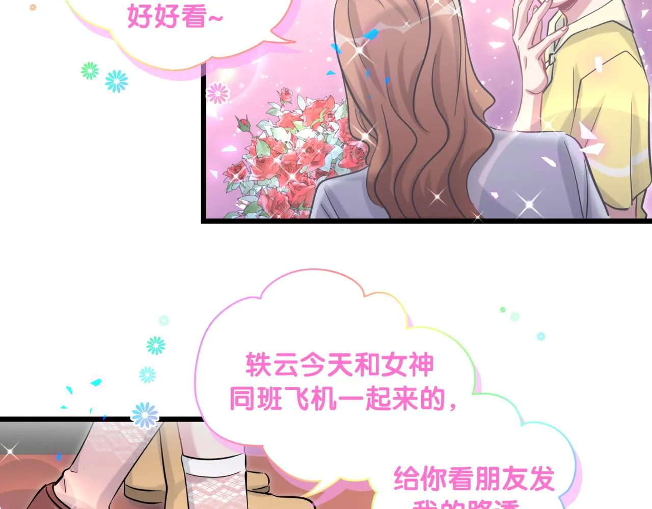 第172话 轶云，你很棒 第46页