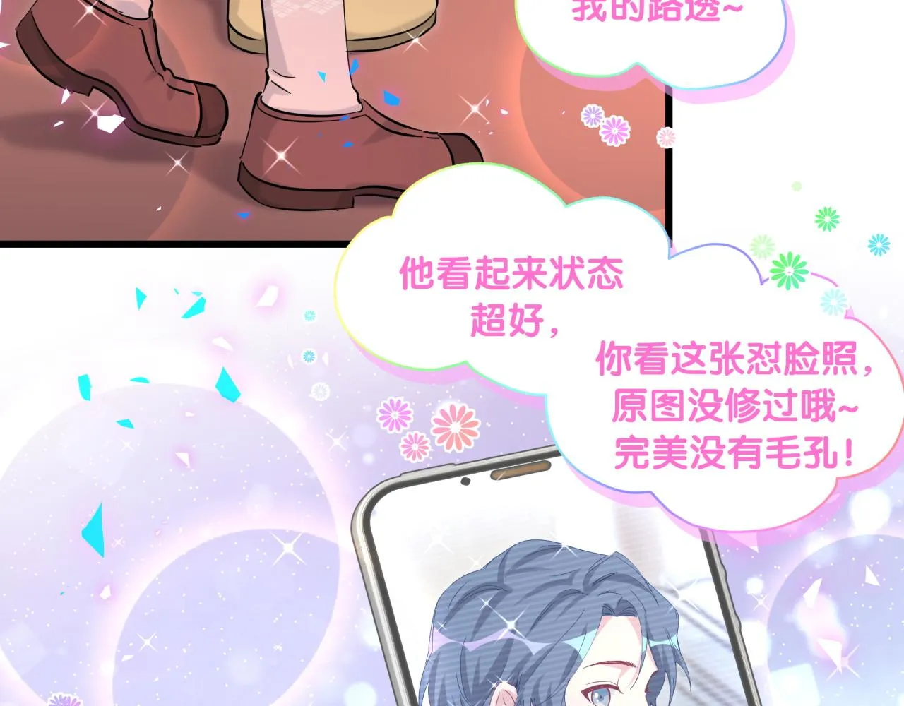 第172话 轶云，你很棒 第47页