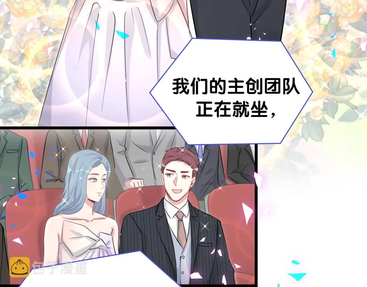 第172话 轶云，你很棒 第50页