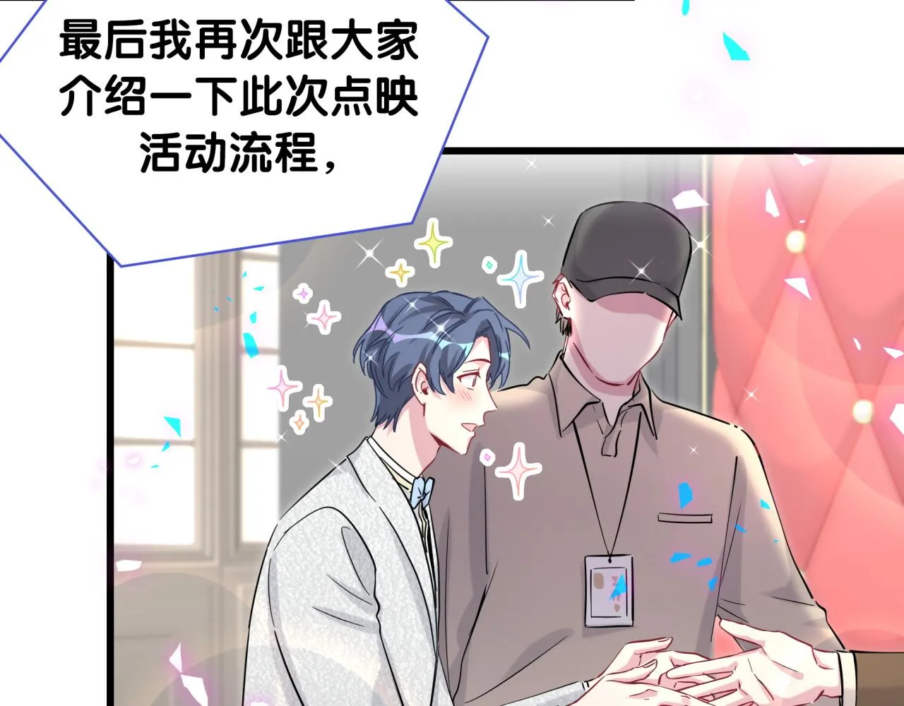 第172话 轶云，你很棒 第51页