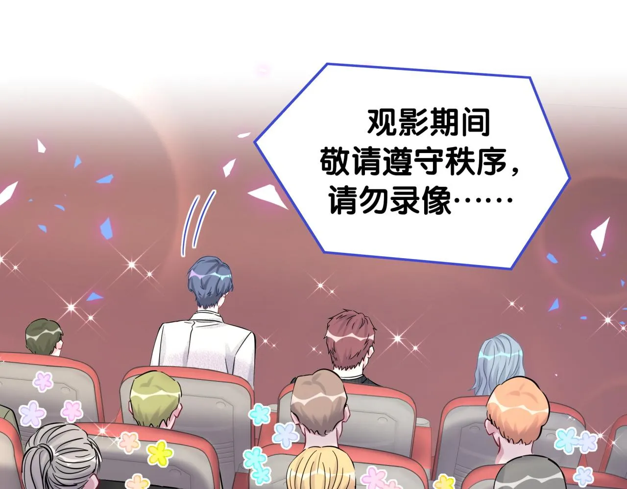 第172话 轶云，你很棒 第54页