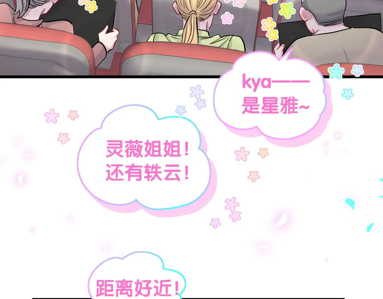第172话 轶云，你很棒 第55页