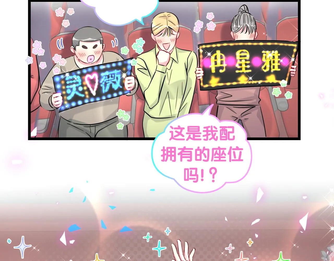 第172话 轶云，你很棒 第56页