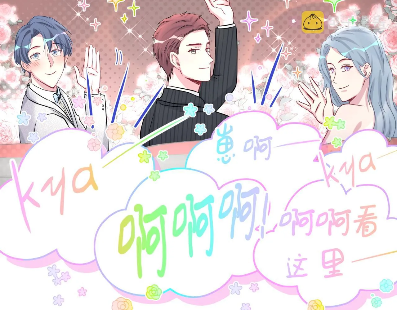 第172话 轶云，你很棒 第57页
