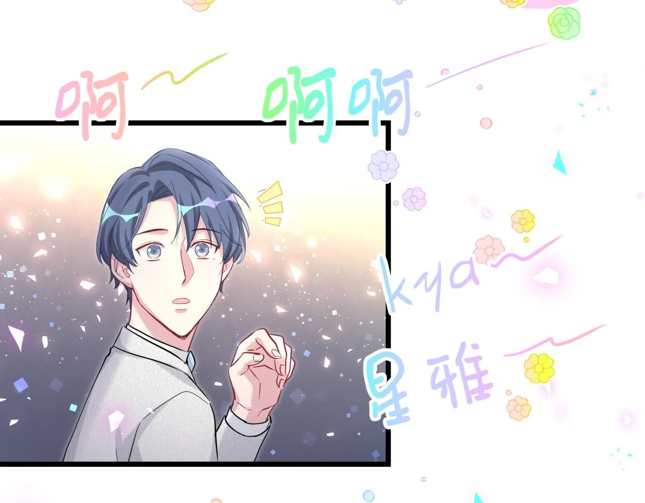 第172话 轶云，你很棒 第58页