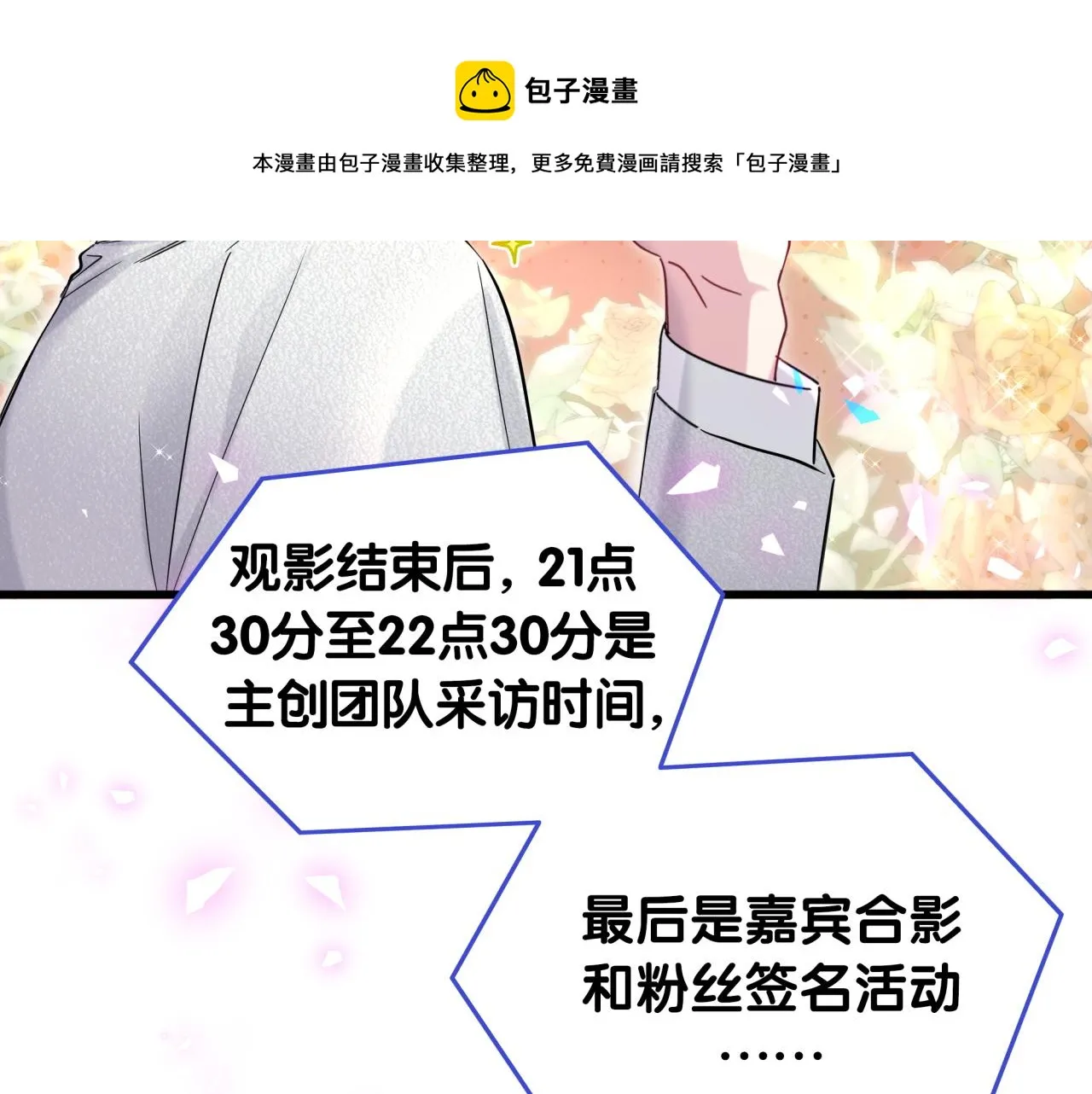 第172话 轶云，你很棒 第62页