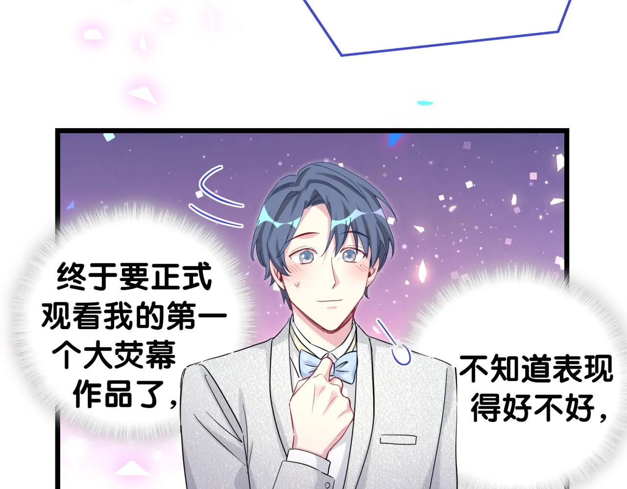 第172话 轶云，你很棒 第63页