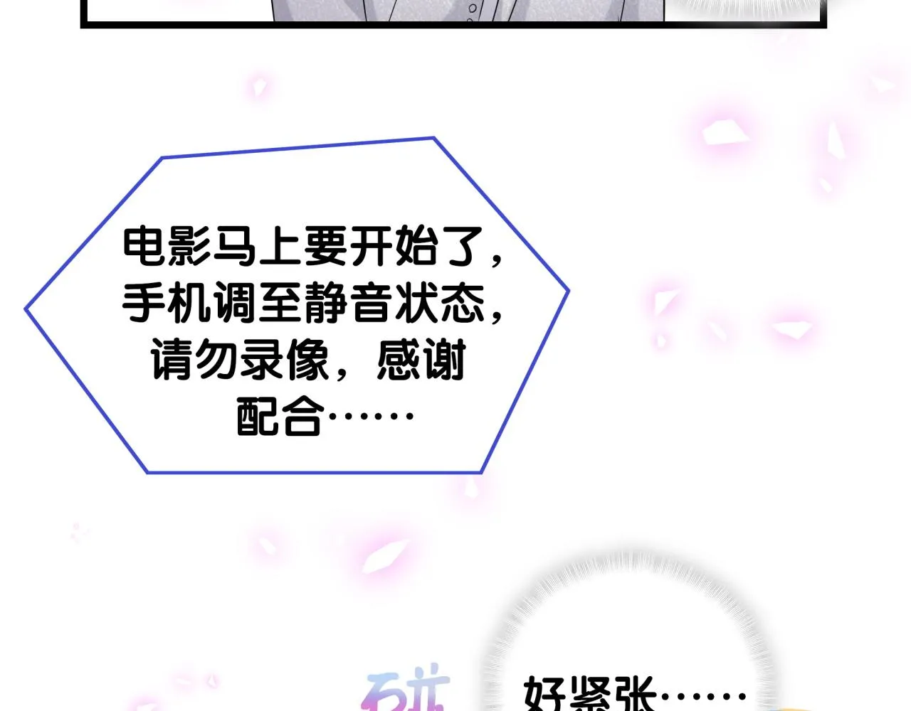 第172话 轶云，你很棒 第64页