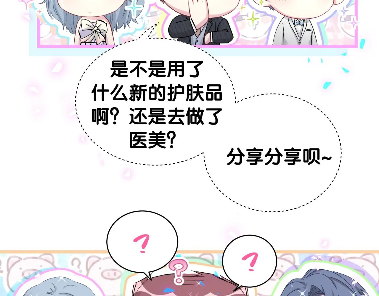 第172话 轶云，你很棒 第67页