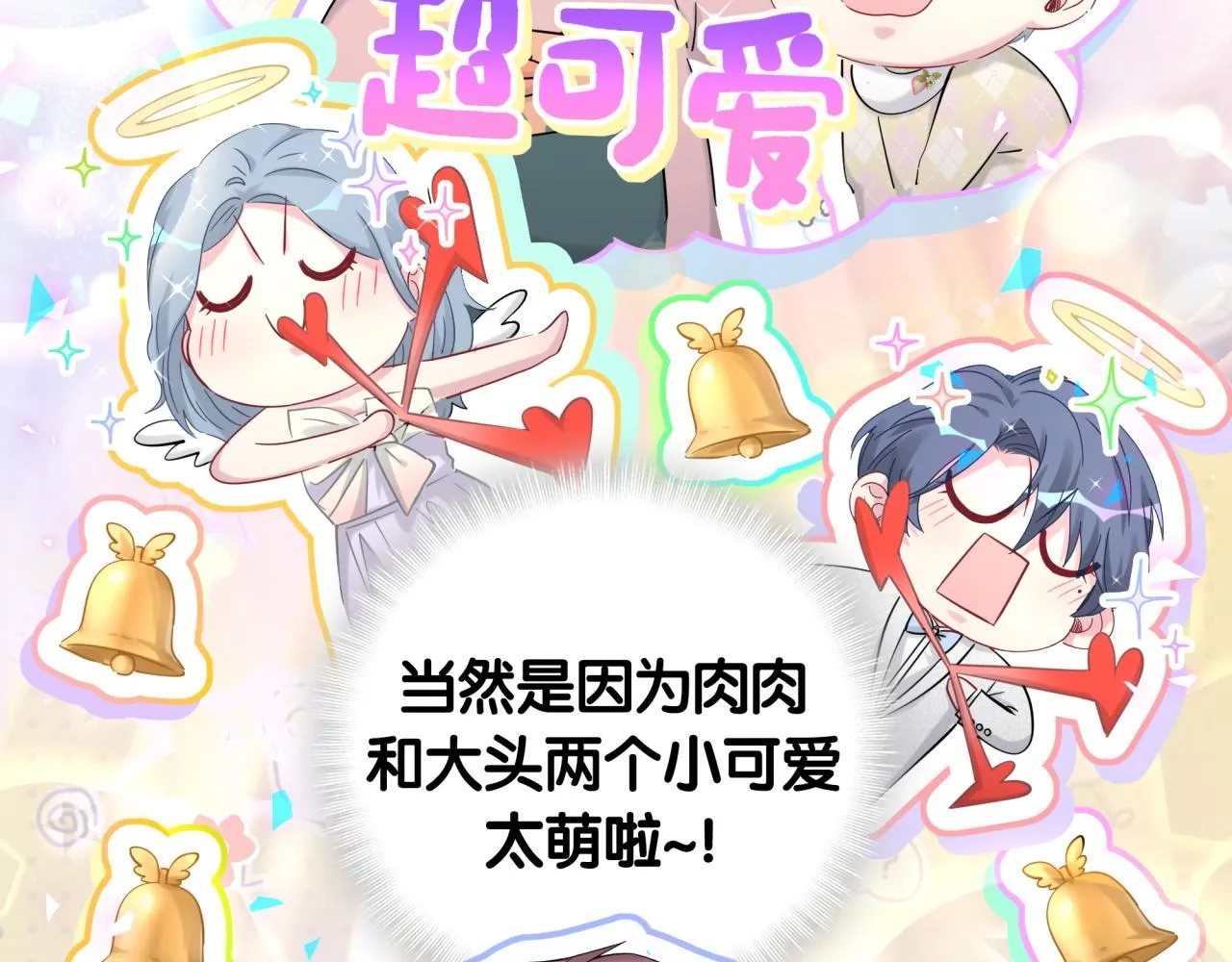 第172话 轶云，你很棒 第70页