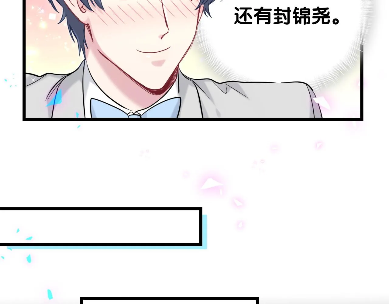 第172话 轶云，你很棒 第72页