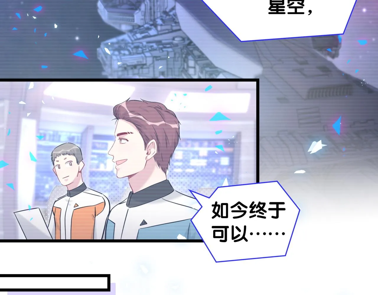 第172话 轶云，你很棒 第74页