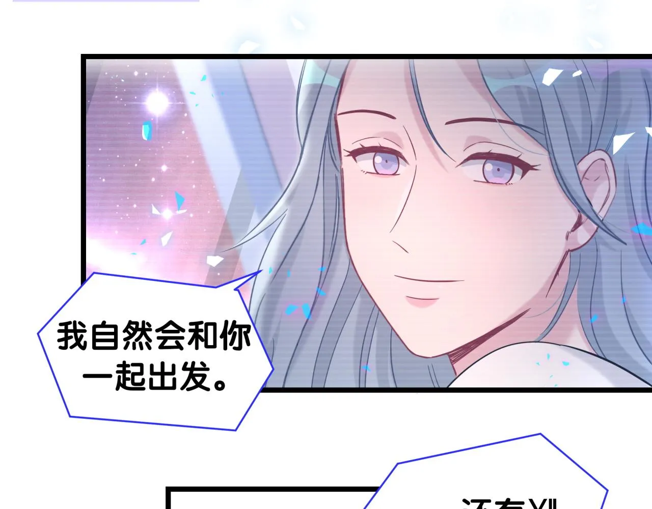 第172话 轶云，你很棒 第75页